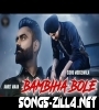 Bambiha Bole Mp3 Song Download