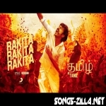 Jagame Thandhiram Rakita Rakita Rakita Song Download