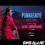 Ka Pae Ranasingam Mp3 Song Download