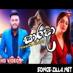 Saradha Song Mp3 Download