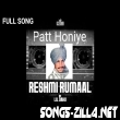Patt Honiye Pawade Song Download Mp3
