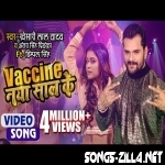 Vaccine Naya Saal Ke Song Download 2021