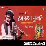 Hum Katha Sunate Flute Song Download