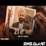 21 Vi Sdi Ranjit Bawa Mp3 song 2021