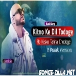 Kitno Ke Dil Todoge Song Download Mp3