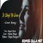 Jo Bheji Thi Dua Maham Waqar Cover Song 2021