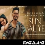 Sun Baliye Gajendra Verma Song 2021 Download MP3