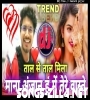 Mana Anjan Hai Tu Mere Vaste Trending Dj Remix Song Download