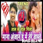 Mana Anjan Hai Tu Mere Vaste Trending Dj Remix Song Download