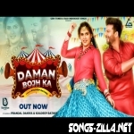 Daman Bojh Ka UK Haryanvi 2021 Song Download