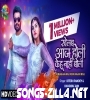 Khelab Aaj Holi Kehu Nahi Boli Holi Song Download 2021