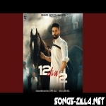 12 Dia 12 Song Download Mp3 2021