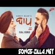 Baapu Amrit Maan New Punjabi Song Download 2021 djpunjab