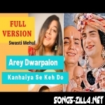 Are Dwarpalo Kanhaiya Se Kehdo Krishna Song 2021 Download