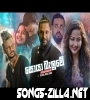 Soya Baluwe Song Download Mp3 2021
