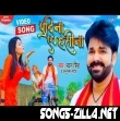 Le Lo Pudina Pawan Singh Song Download Mp3 2021