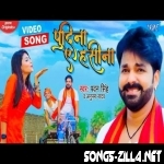 Le Lo Pudina Pawan Singh Song Download Mp3 2021