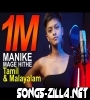 Manike Mage Hithe Song Download Mp3 2021