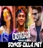 Rahasak Thiye Sundara Song Download Mp3 2021