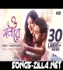 O Mon Re Mp3 Song Download 2021