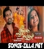 Malin Upan Samanali Song Download Mp3 2021