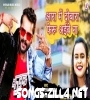 Aara Me Dobara Bhojpuri Song Download 2021