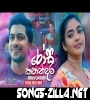 Rosa Kathandara Song Mp3 Download