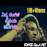 Ninna Kangala Kannada Mp3 Song Download