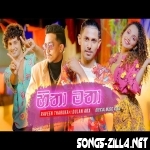 Hitha Matha New Song Download Mp3