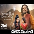 O Bholenath Ji New Song Download Mp3