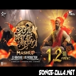 Best Marathi Mashup Shivjayanti Special Remix Shivaji Maharaj Dj Song
