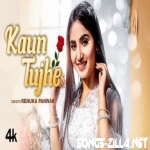Kaun Tujhe New Haryanvi Song Download 2022
