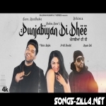 Punjabiyan Di Dhee New Punjabi Song Download Mp3