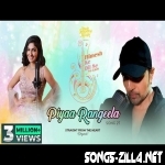 Piyaa Rangeela New Song Download Mp3 2022