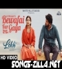 Bewafai Kar Gaya New Song Download Mp3
