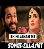 Ek Hi Janam Me Dedi sari Khusiya New Song Download Mp3