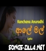 Aale Mal Song Download Mp3