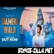 Damru Aala New Haryanvi Song Download Mp3 2022