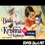 Bada Natkhat Hai New Krishna Bhakti Song Download Mp3