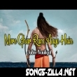 Mere Ghar Ram Aaye Hain Song Download Mp3