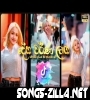 Deha Warna New Song Download Mp3