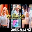 Deha Warna New Song Download Mp3