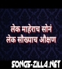 Lek Maherach Song Download Mp3