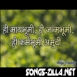 Hi May Bhumi Song Download Mp3
