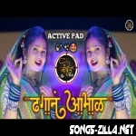 Dhagan Aabhal New Song Download Mp3