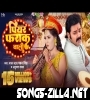 Piyar Farak Wali New Bhojpuri Song Download 2023