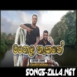Mangala Nakathe Cover Song Download Mp3