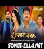 Tu Hamar Dekha Song Download Mp3